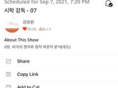 아리스토텔레스, 시학 강독 — 07