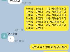 키요오미랑 연애하기😷