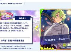 210905 셔플 월광미러볼 히요리 풀돌 후기