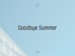 Goodbye Summer