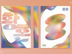 020. 황혼 / 별밤