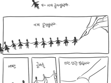 [마녀 탐구생활] 마녀언어