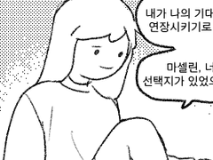 죽음을 바라는 불멸자에게