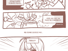 [마녀 탐구생활] 마녀의 의식에 있어서 가장 중요한 것