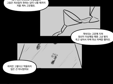 마녀 벨벳의 이야기