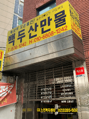 내가 사랑하는 서울