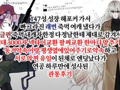 벨랑 관통후기1