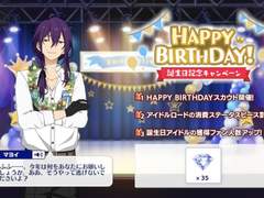 [아야세 마요이] 2021 생일 기념 캠페인