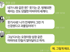 최유기 │ 최유기톡 7