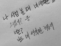 눈이 마주쳤을 때,