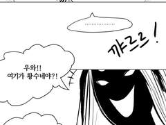 황수네랑 이령네 부하 체인지