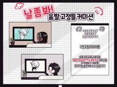 [CLOSE]날 좀 봐! 움짤 고정틀 커미션