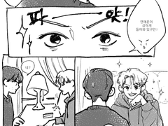 [효승] 과연 승현이의 연애운은