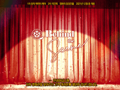 [ Behind the Scene ] 합작 공지