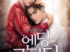 환타작가님과의 P.A.R.T.Y