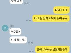 친구 또는 가족 TALK-1