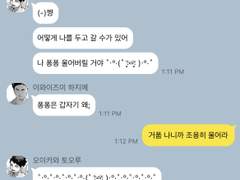 하이큐 카톡 드림 20