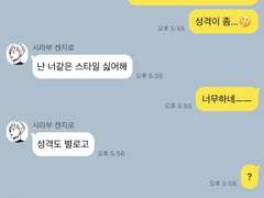 과외선생님이 너무해!