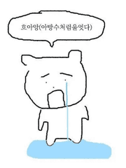 빻은 소재들 아무튼 빻앗음