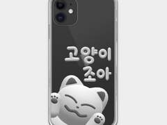 고양이 조아 폰케