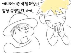 우타프리 입덕 만화