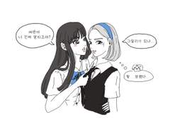 말티쥬인거 들킨 쟁