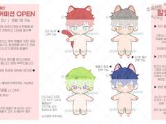 솜인형 고정틀 커미션