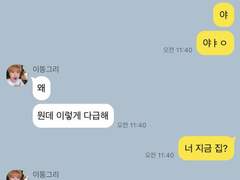 가짜 연애_TALK_1