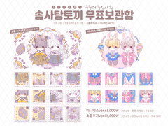 솜사탕토끼 우표보관함