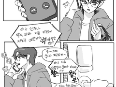 젠런 잼동 수인만화