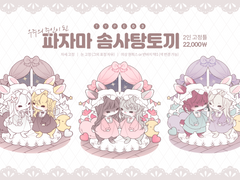 파자마 솜사탕토끼