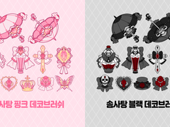 솜사탕 데코브러쉬