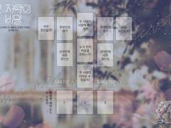 그 저택의 비밀