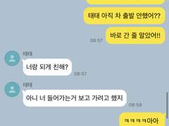 친구 또는 가족 TALK_2 (完)