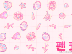 브러쉬 펜 코랄