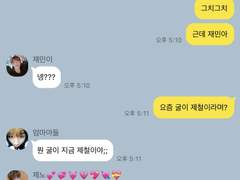 요즘 굴이 제철이라며? TALK