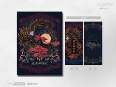 책갈피 커미션. 용비기연담