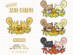 살랑살랑 꼬마 다람쥐...(close)