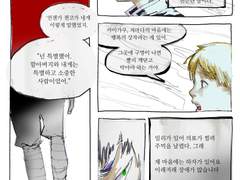 카이젠코 오빠사냥