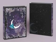 개인지 + 내지. 「나의 사랑, 나의 천사」