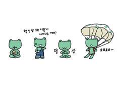 디에잇 굿노트 스티커 배포