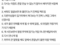 너넨 존잘이랑 사귀지 마라