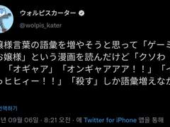 2021.09.06 월피스 카터 트윗 번역