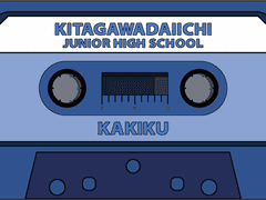 하이큐 키타이치, 카키쿠 카세트 테이프 키링 도안