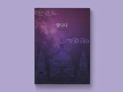 무료 연재. 「탐나나」