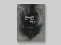 무료 연재. 「완벽한 복수」