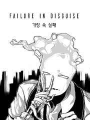 Failure in Disguise