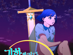 귀환하려다 세계구원