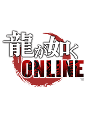 용과같이 온라인