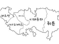 [루나티카 대륙]